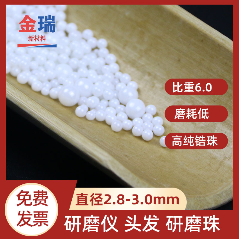 氧化鋯磁珠法核酸提取